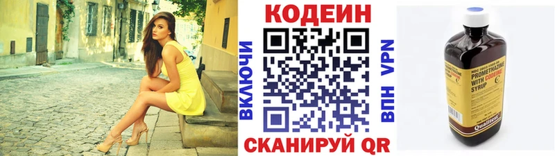 Кодеин Purple Drank  Шиханы 