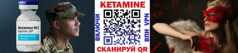 КЕТАМИН ketamine  Шиханы 