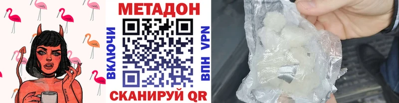 darknet официальный сайт  Шиханы  Метадон кристалл 